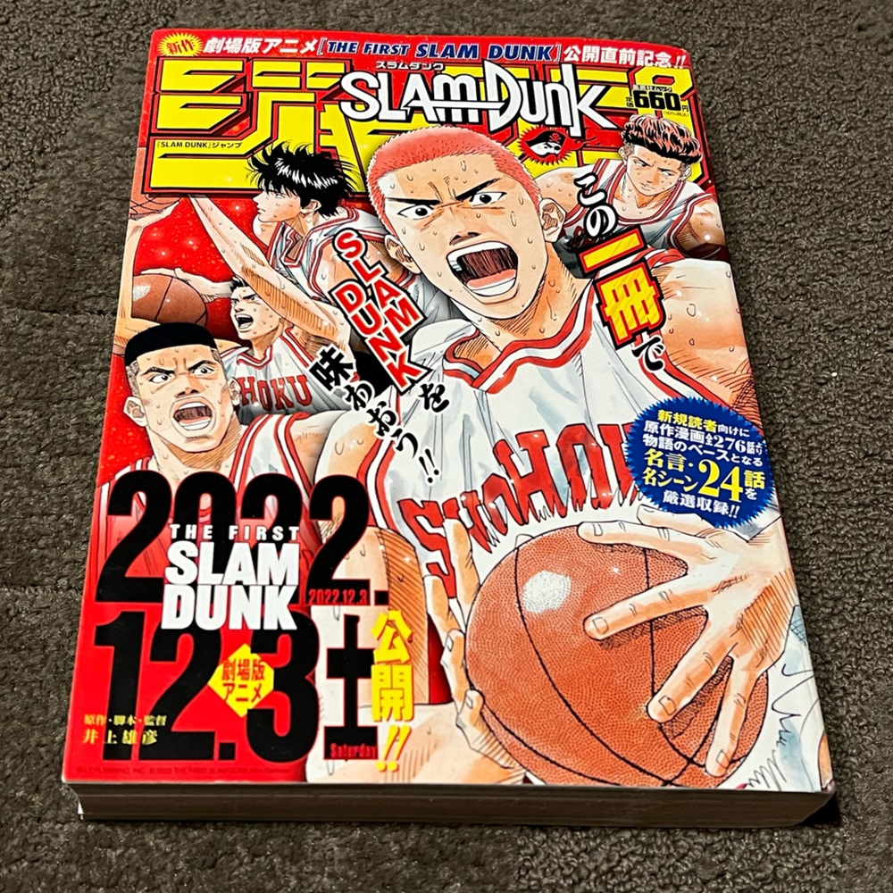Shonen Jump Magazine 11/13/2022 The First Slam Dunk Movie Takehiko Inoue Manga